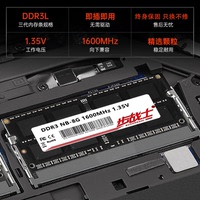 全新ddr3L 8G 1600 4g 1333全兼容笔记本电脑内存条 三星镁光颗粒