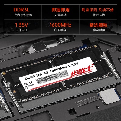 全新ddr3L 8G 1600 4g 1333全兼容笔记本电脑内存条 三星镁光颗粒