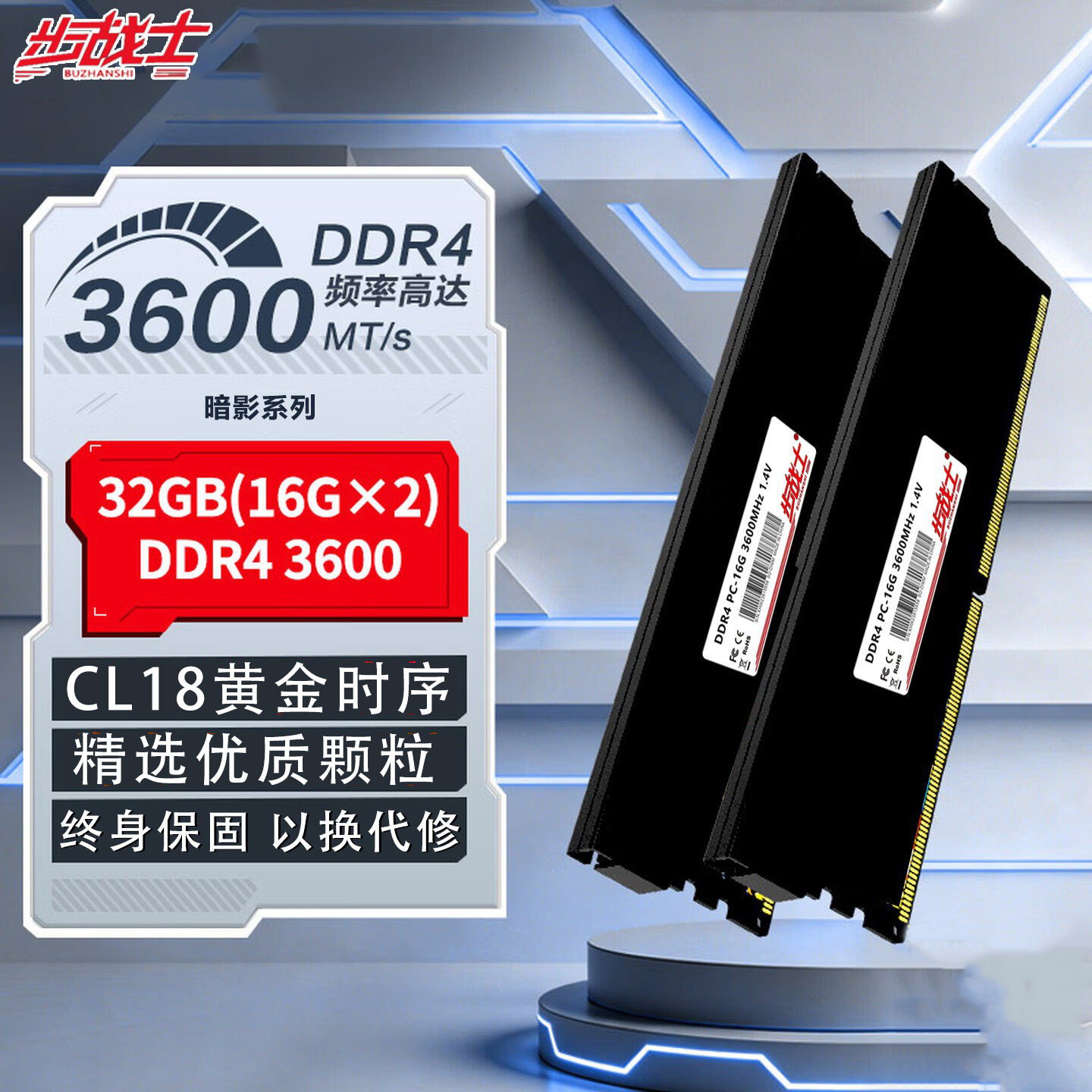 ddr4内存条32G16GX2 8GX2 3200 3600 C16台式机电脑海力士颗粒