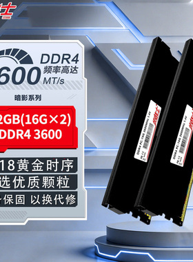 ddr4内存条32G16GX2 8GX2 3200 3600 C16台式机电脑海力士颗粒