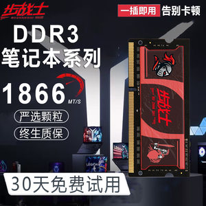 全新DDR3L 4G 8G 1333 1600全兼容笔记本电脑内存条三星镁光颗粒