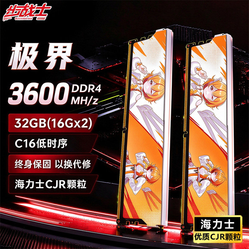 ddr4内存条马甲16GX2 3200 3600 C16台式机电脑通用海力士CJR颗粒
