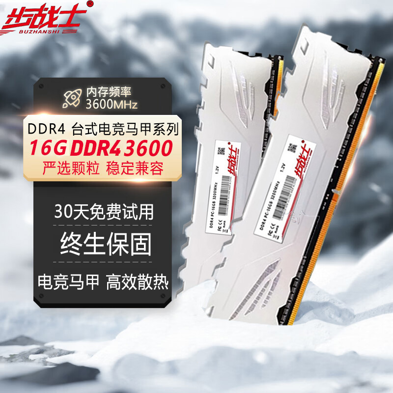 DDR4  4G 8G 16G 2666 3200 3600台式机电脑内存条马甲条三星颗粒