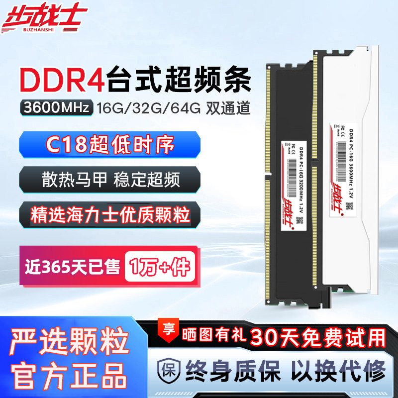 DDR4 8G 16GX2 2666 3200 3600台式机电脑内存条马甲套条三星颗粒