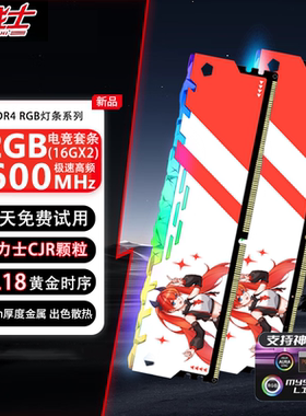ddr4内存条台式机电脑RGB灯条套条C18 16GX2 3600 CJR海力士颗粒