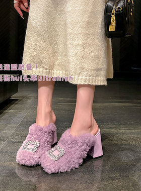 紫色外穿时尚粗跟包头半拖鞋女方扣水钻毛毛鞋冬季加绒高跟穆勒鞋