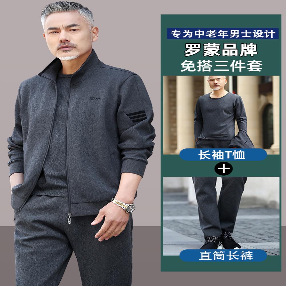 品牌运动套装男春秋季爸爸装卫衣中老年男士休闲运动服三件套
