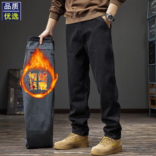 春秋新款美式休闲简约牛仔裤男宽松直筒阔腿裤垂感加绒休闲长裤子