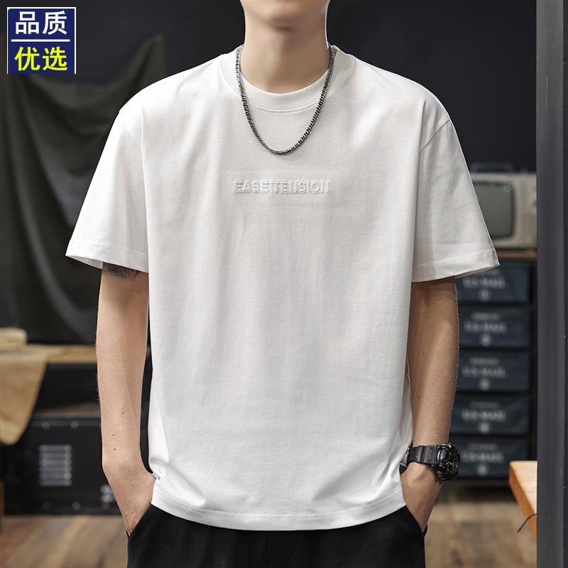 夏季重磅纯棉短袖T恤男2025新款潮牌刺绣男款半袖衫男生白色衣服t