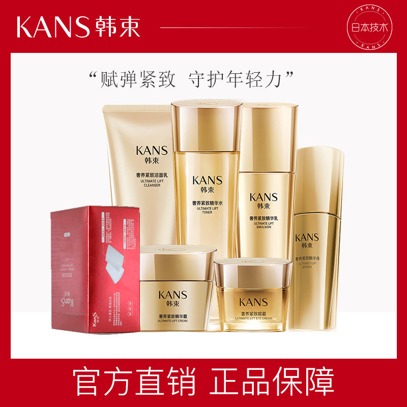 韩束聚时光护肤套装面部补水保湿水乳精华紧致修护化妆品官方正品