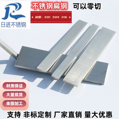 304不锈钢扁钢 不锈钢扁条 不锈钢方棒 不锈钢板 扁钢  扁条 板材