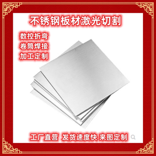 不锈钢板材不锈钢方板长方形板