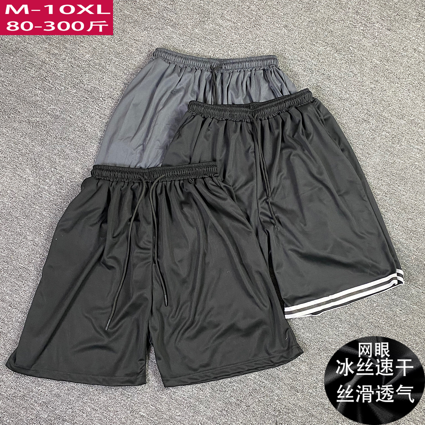 加肥加大码篮球裤运动短裤男士健身跑步训练裤宽松速干网眼五分裤