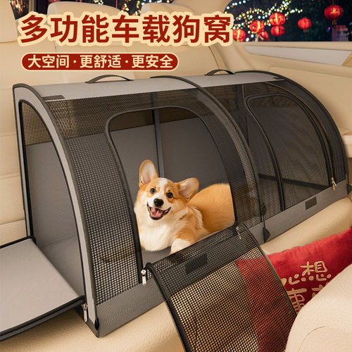 车载狗笼夏天后备箱宠物长途外出中小型犬柯基用安全座椅四季通用