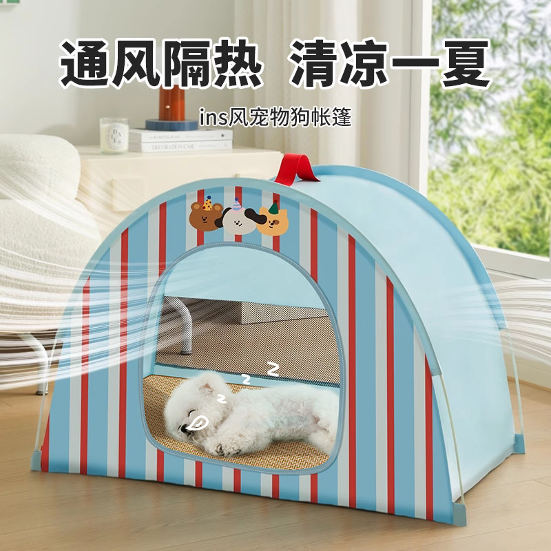 狗窝帐篷夏日安全感可拆洗中小型犬狗睡觉的床夏天四季通用宠物猫,宠物/宠物食品及用品,狗窝/屋/帐篷/沙发,淘宝优惠券,粉丝福利购,淘宝优惠卷