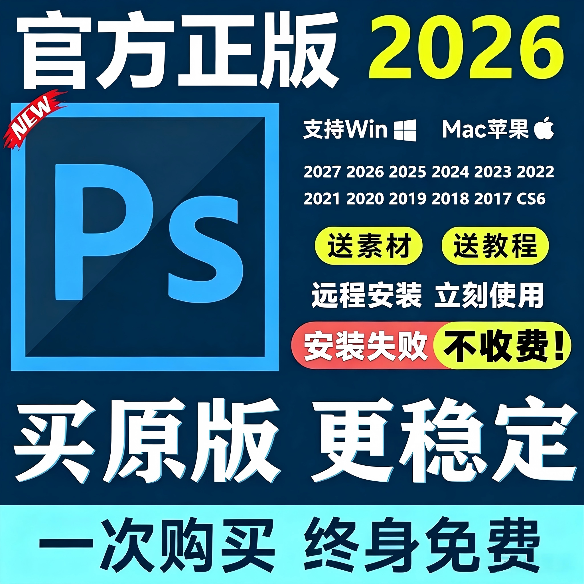 PS软件远程安装AI全家桶PR包成功