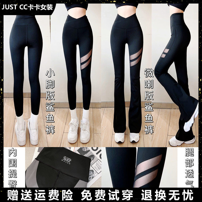 卡卡女装九分裤喇叭裤女鲨鱼裤