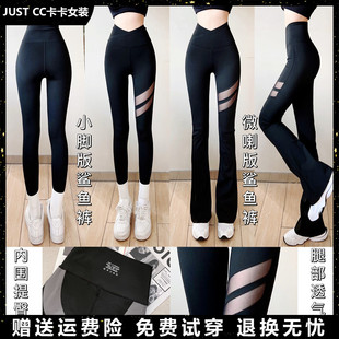 网纱打底喇叭裤 卡卡女装 高腰收腹提臀鲨鱼裤 瑜伽裤 女 官方旗舰正品