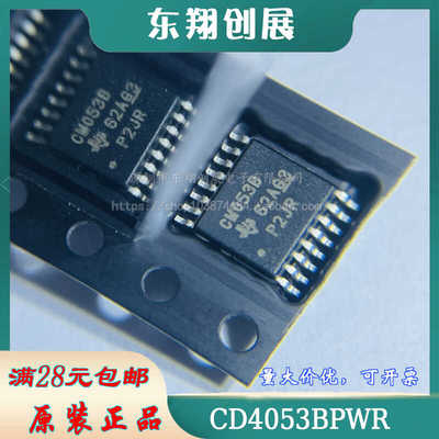 CD4053BPWR3通道复用器芯片