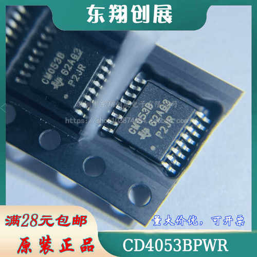 CD4053BPWR3通道复用器芯片