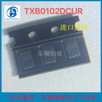 全新原装 TXB0102DCUR 丝印NFDR 贴片VSSOP8 电平转换移位器芯片
