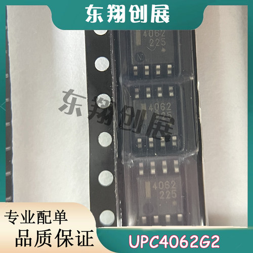 UPC4062G2 UPC4062G UPC4062 4062 封装SOP8 全新原装