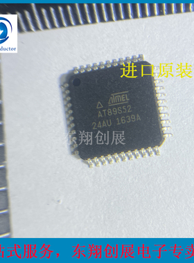 散新/全新原装都有 AT89S52-24AU 8位闪存微控制器芯片 TQFP44