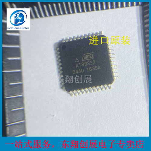 散新/全新原装都有 AT89S52-24AU 8位闪存微控制器芯片 TQFP44