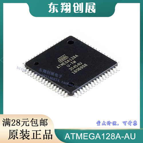 ATMEGA128A-AU QFP-64 单片机全新原装进口 ATMEGA128AU-TW