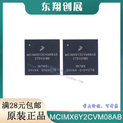 全新原装 MCIMX6Y2CVM08AB BGA-289 嵌入式-处理器和控制器IC芯片