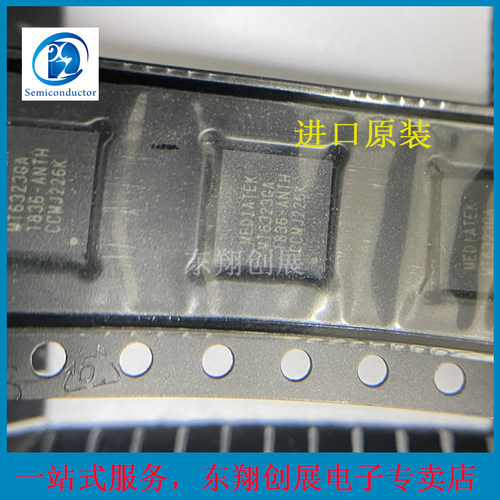 全新原装 MT6323GA MT63236A BGA 贴片手机电源芯片
