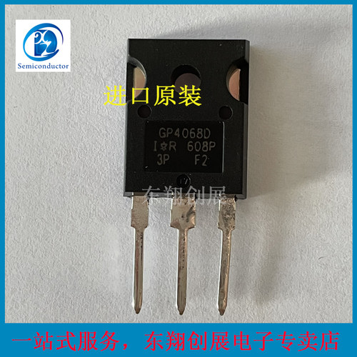 全新原装进口 IRGP4068D GP4068D TO-247 IGBT功率管 可直拍