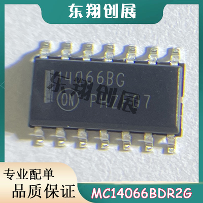 MC14066BDR2G 全新原装 MC14066BG 贴片SOP-14 MC14066模拟开关IC