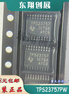 TPS23757PWR 全新进口原装正品 TPS23757PW TSSOP20