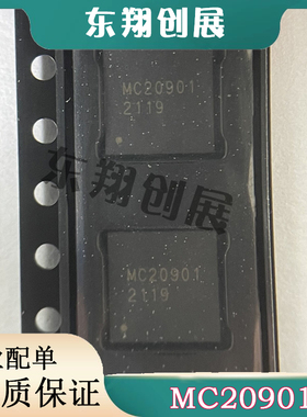 MC20901丝印 20901 封装TQLMP-48 5频道MIPI D-PHY 全新原装现货