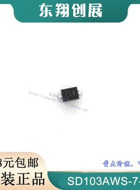 （10只装）SD103AWS-7-F SOD-323 肖特基二极管 40V 350mA