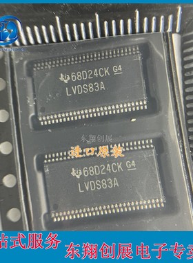 SN75LVDS83ADGGR 丝印 LVDS83A 全新 TSSOP56 接口IC 原装正品