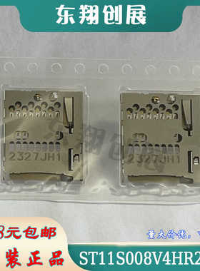 ST11S008V4HR2000 原装JAE micro SD卡座-8P 自弹式小卡插槽卡座