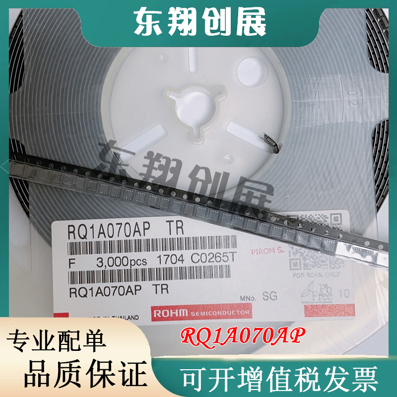 RQ1A070AP 贴片TSMT8 MOS管 LDO稳压器 三极管 进口原装正品现货