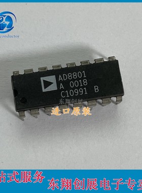 AD8801A 直插DIP 芯片集成电路IC 全新进口原装正品