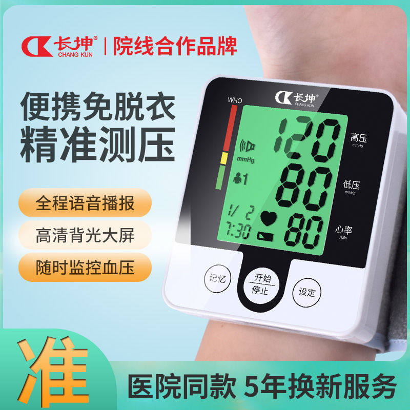 [정확한] 스마트 팔찌 시계 혈압 심박수 모니터 건강한 수면 감지 심박수 건강 모니터링 팔찌