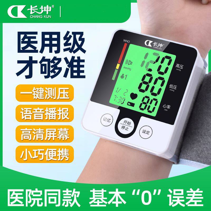 [정확한] 스마트 팔찌 시계 혈압 심박수 모니터 건강한 수면 감지 심박수 건강 모니터링 팔찌