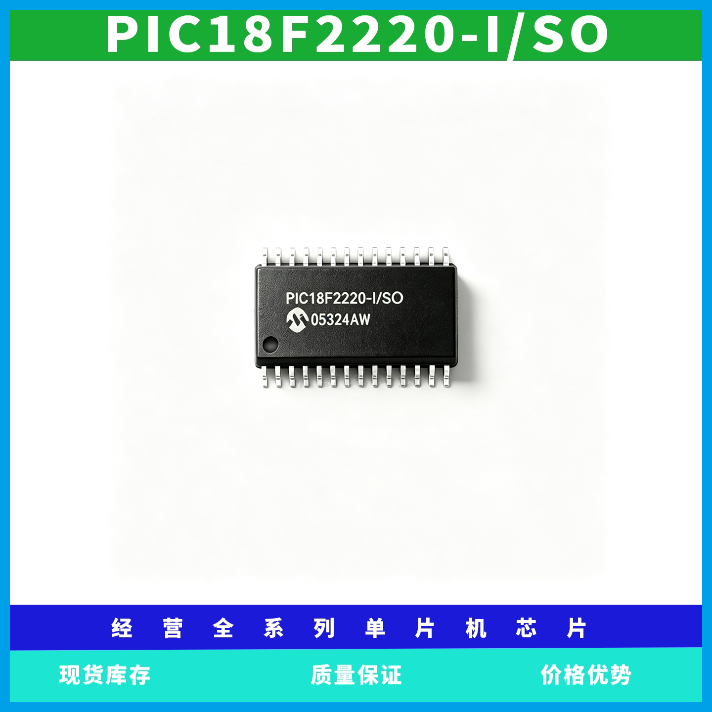 PIC18F2220-I/SO SOP-28封装单片机微控制器芯片可以代烧录程序