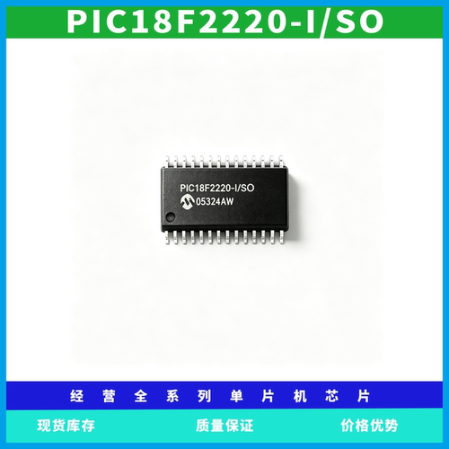 PIC18F2220-I/SO SOP-28封装单片机微控制器芯片可以代烧录程序
