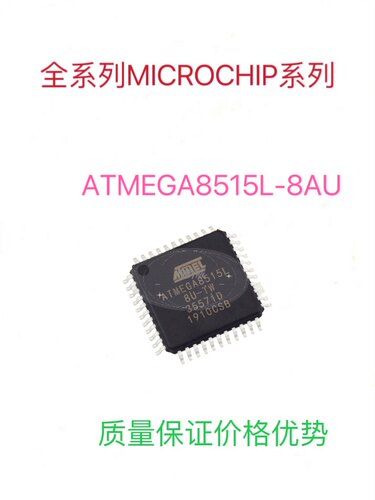 ATMEGA8515L-8AU全新单片机QFP系列芯片质量保证可代写程序