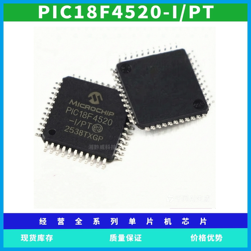 单片机芯片MICROCHIP包上机