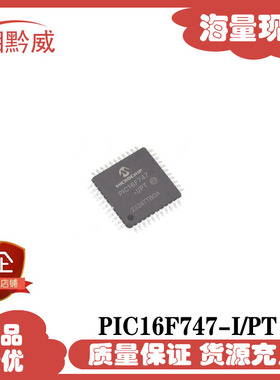 PIC16F747-I/PT全新进口MICROCHIP微控制器单片机芯片包上机