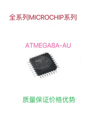 ATMEGA8A-AU QFP-32全新进口微控制器单片机芯片可代写程序