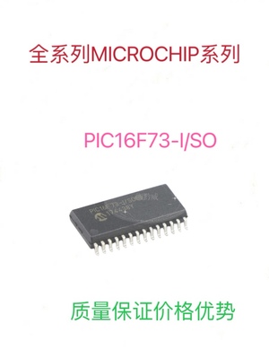 PIC16F73-I/SO全新进口MICROCHIP微控制器单片机芯片可代写程序