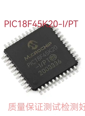 全新单片机PIC18F45K20-I/PT四面芯片可代烧录程序